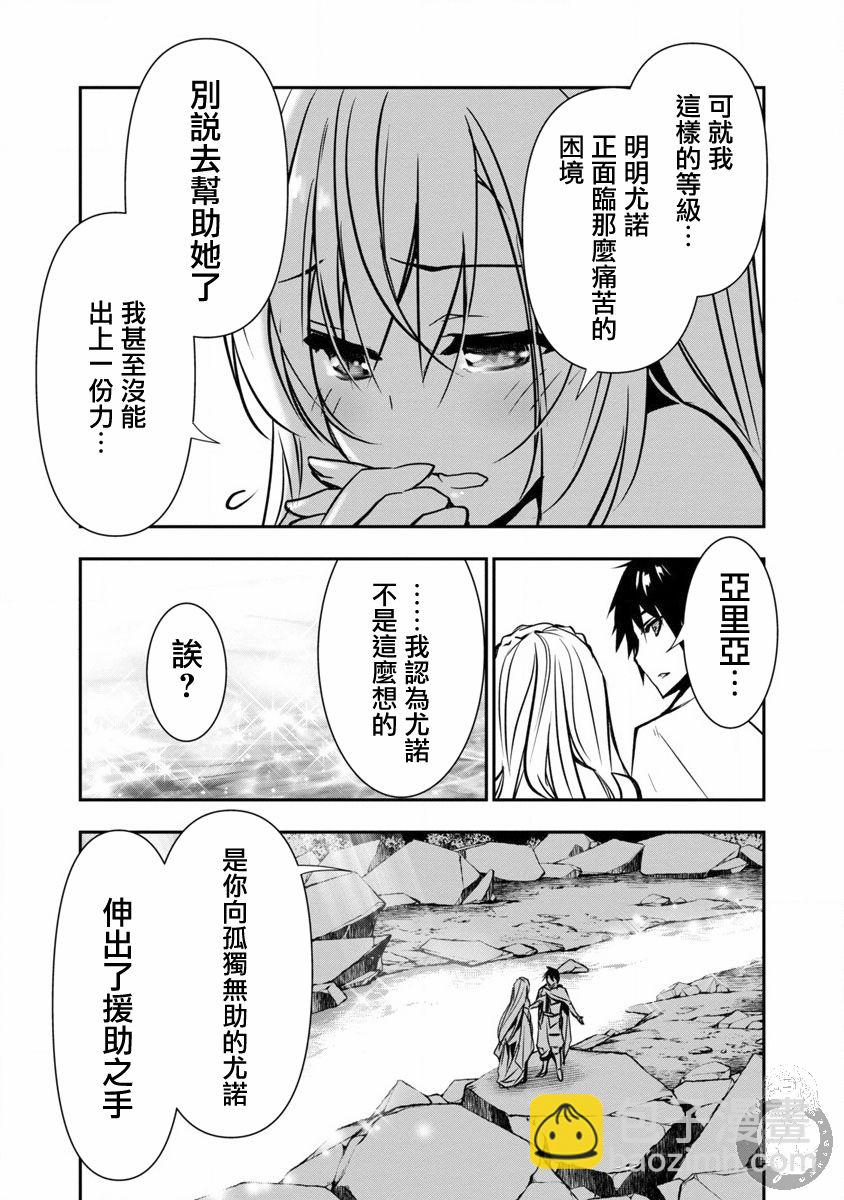 《异世界Green hat man用最强技能让基友的女人恶堕》第07话 第10页