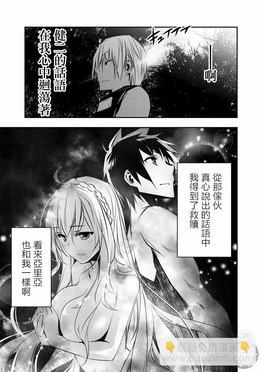 《异世界Green hat man用最强技能让基友的女人恶堕》第07话 第12页