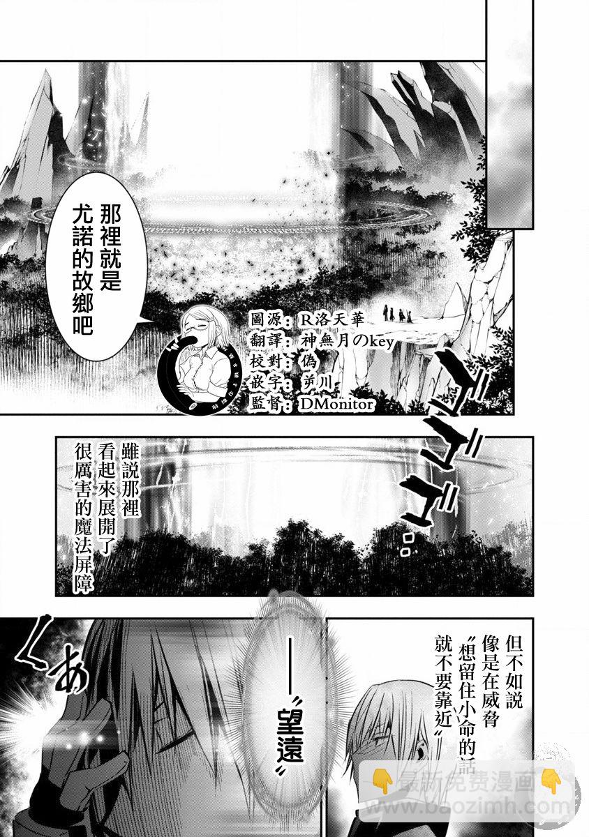 《异世界Green hat man用最强技能让基友的女人恶堕》第07话 第13页