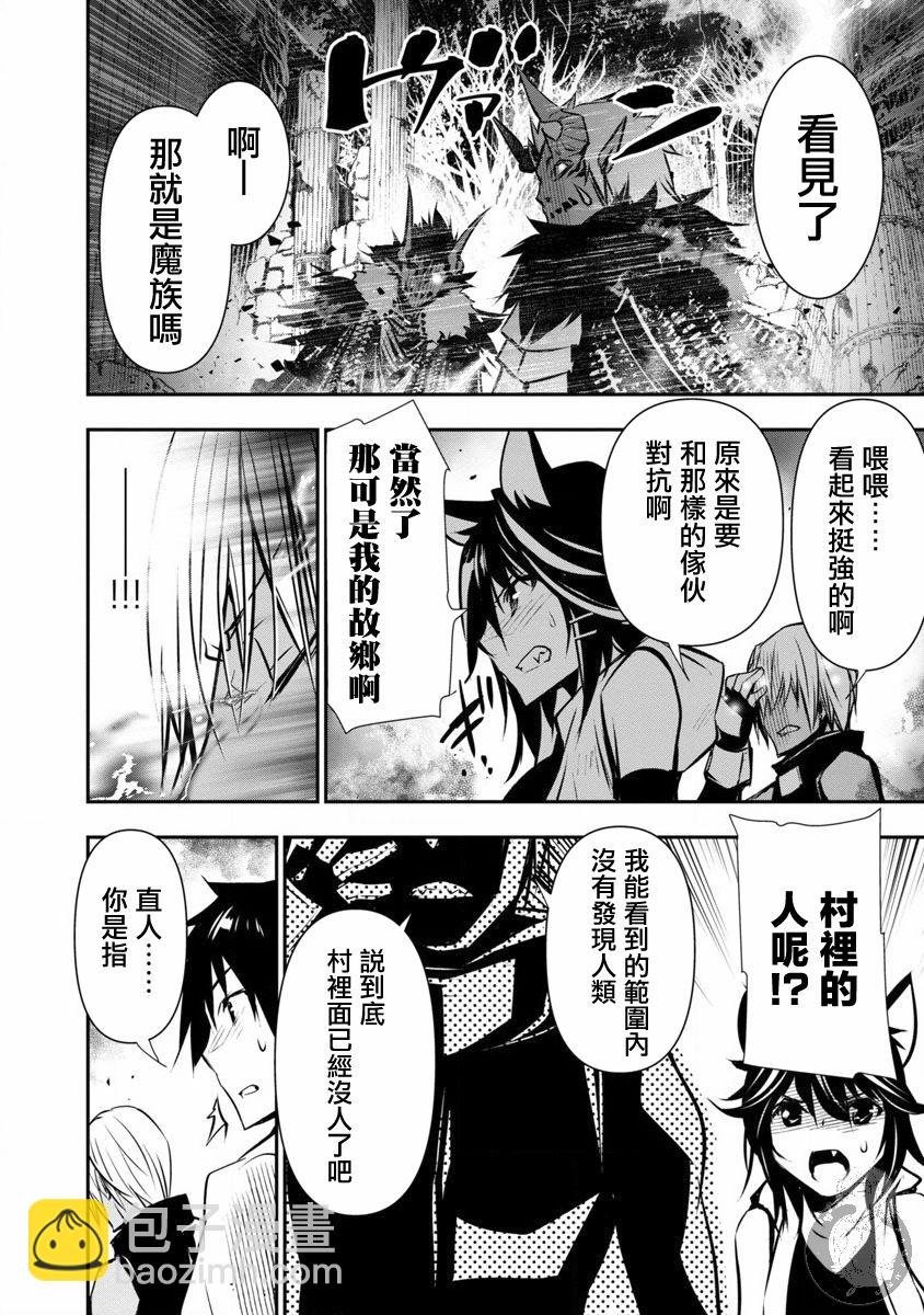 《异世界Green hat man用最强技能让基友的女人恶堕》第07话 第14页