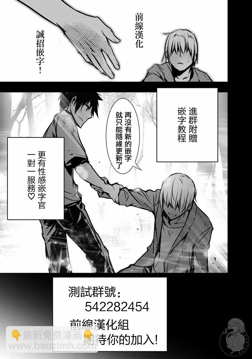 《异世界Green hat man用最强技能让基友的女人恶堕》第07话 第17页