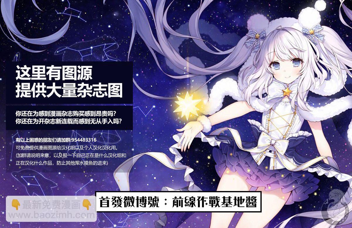 《异世界Green hat man用最强技能让基友的女人恶堕》第07话 第19页