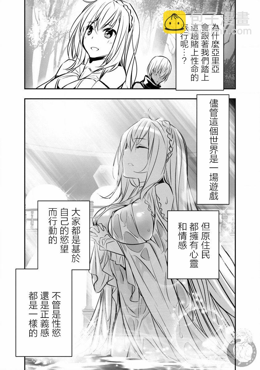 《异世界Green hat man用最强技能让基友的女人恶堕》第07话 第4页