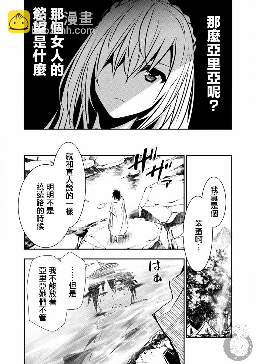 《异世界Green hat man用最强技能让基友的女人恶堕》第07话 第5页