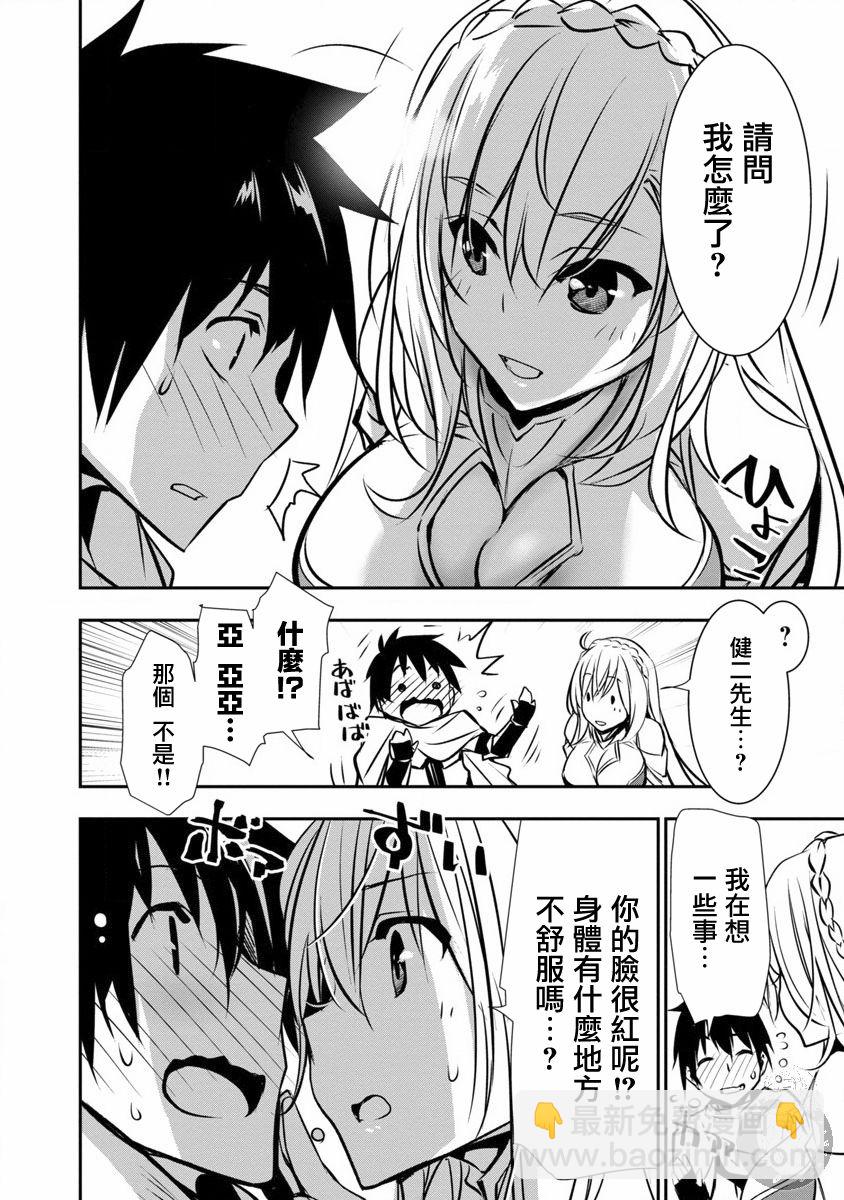 《异世界Green hat man用最强技能让基友的女人恶堕》第07话 第6页