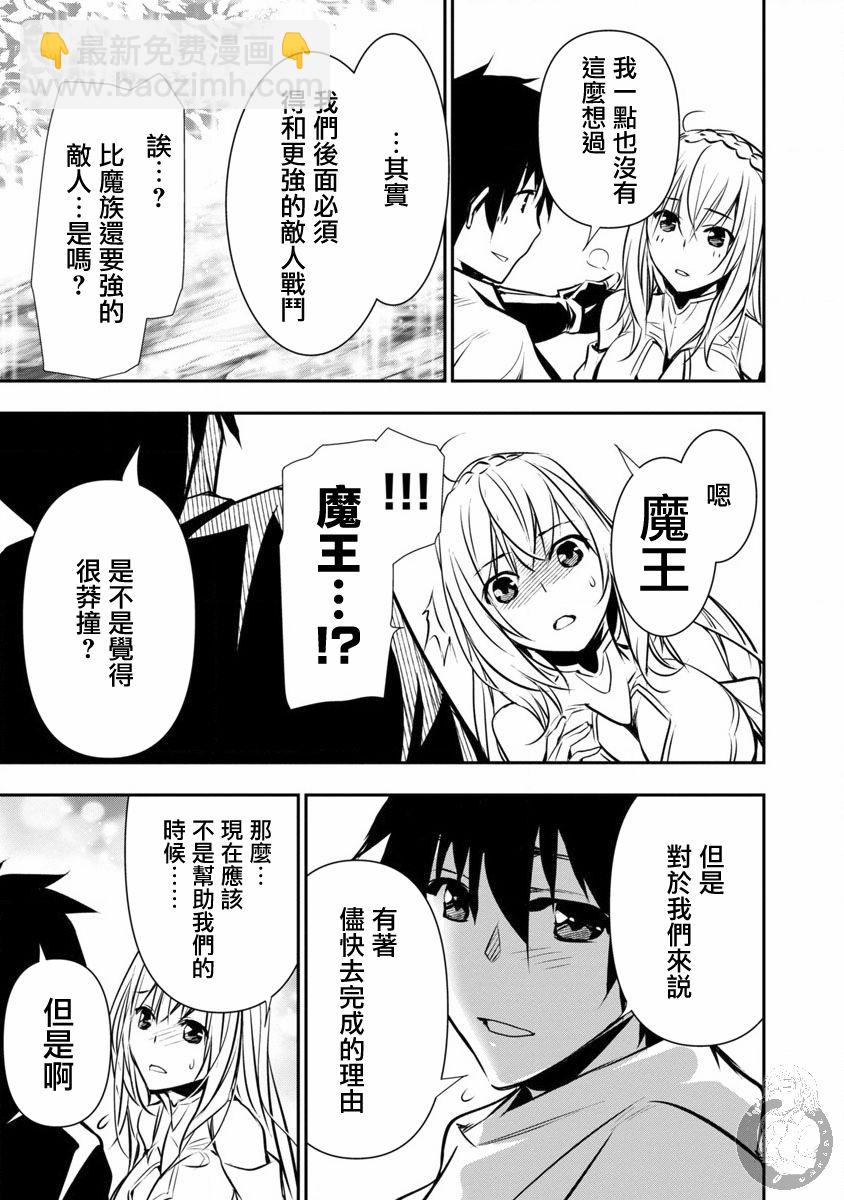 《异世界Green hat man用最强技能让基友的女人恶堕》第07话 第8页