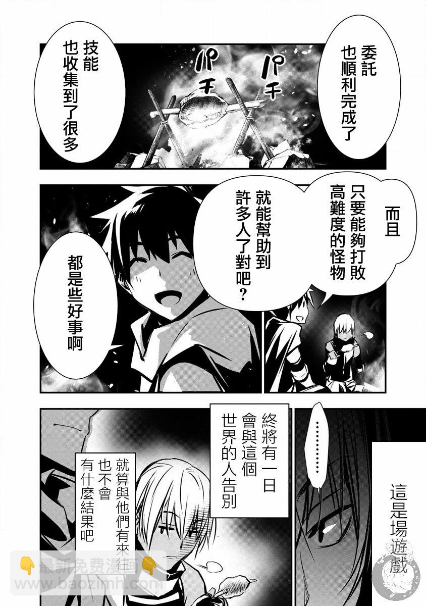 《异世界Green hat man用最强技能让基友的女人恶堕》第05话 第12页