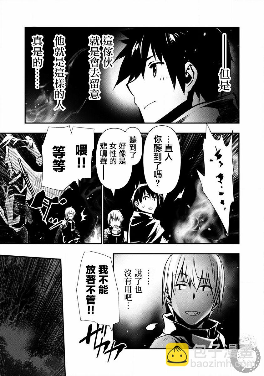 《异世界Green hat man用最强技能让基友的女人恶堕》第05话 第13页
