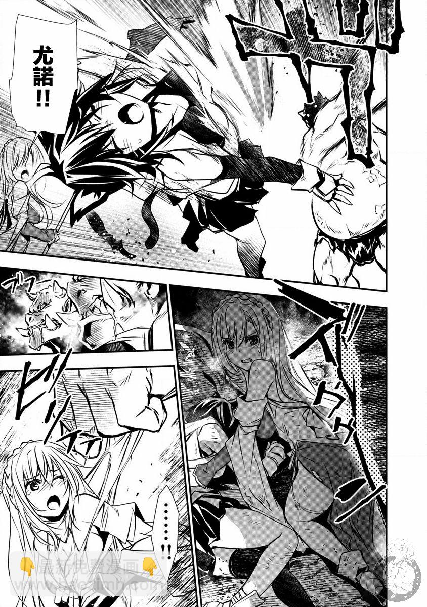 《异世界Green hat man用最强技能让基友的女人恶堕》第05话 第15页