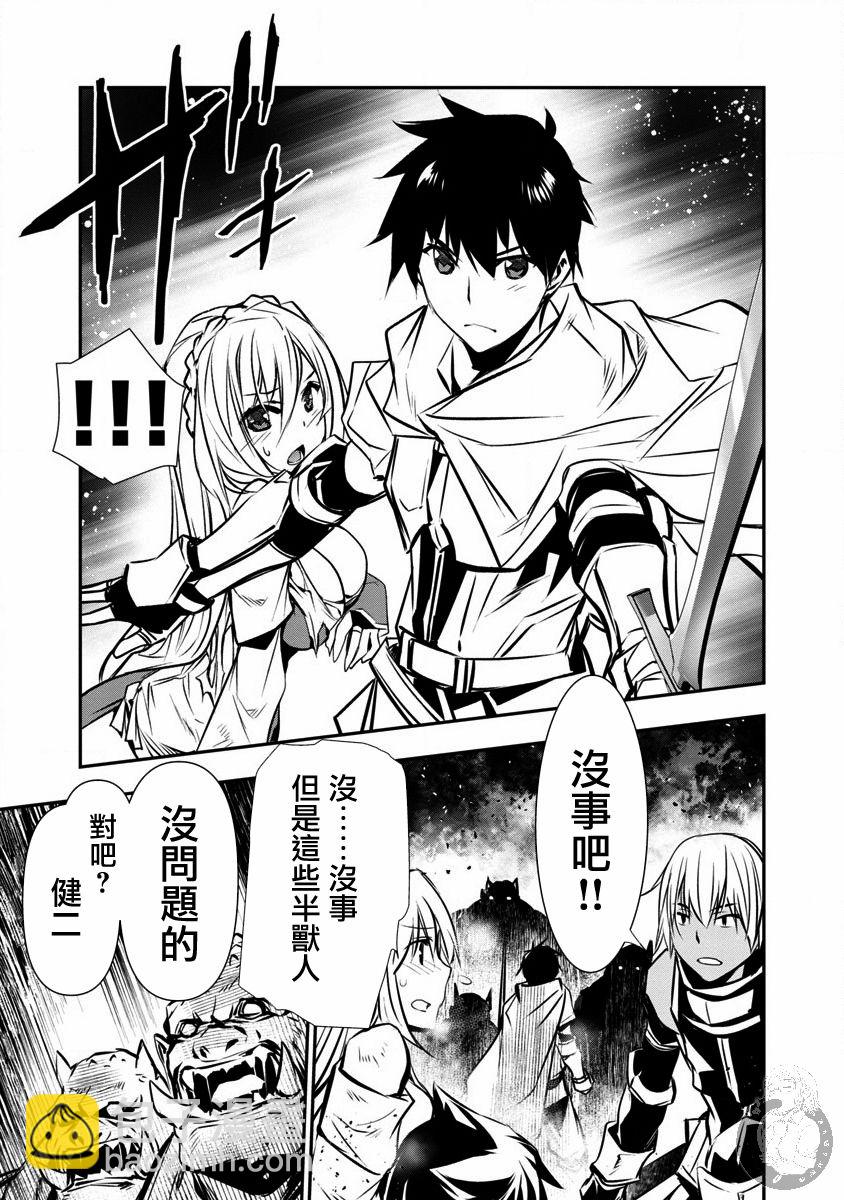 《异世界Green hat man用最强技能让基友的女人恶堕》第05话 第17页