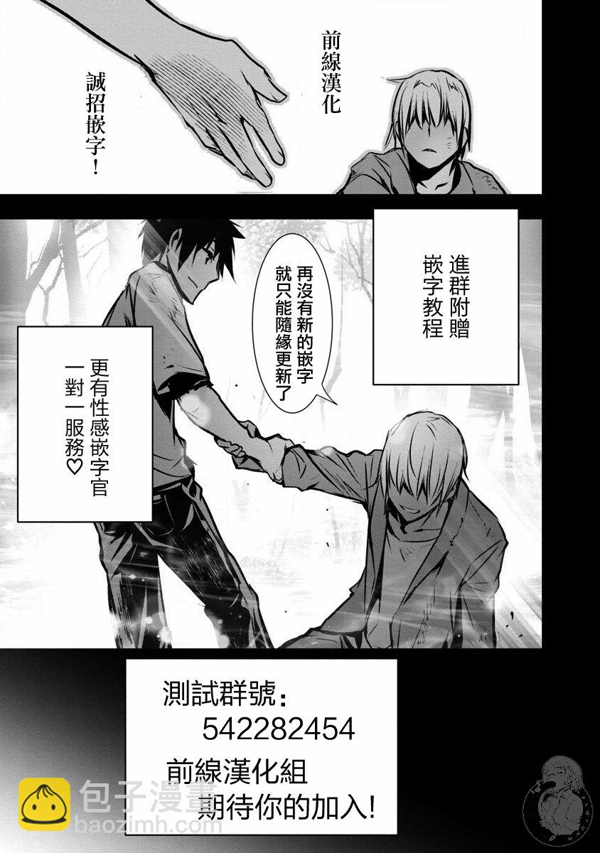 《异世界Green hat man用最强技能让基友的女人恶堕》第05话 第19页