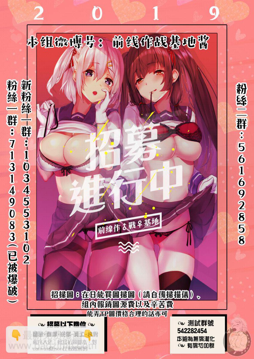 《异世界Green hat man用最强技能让基友的女人恶堕》第05话 第20页