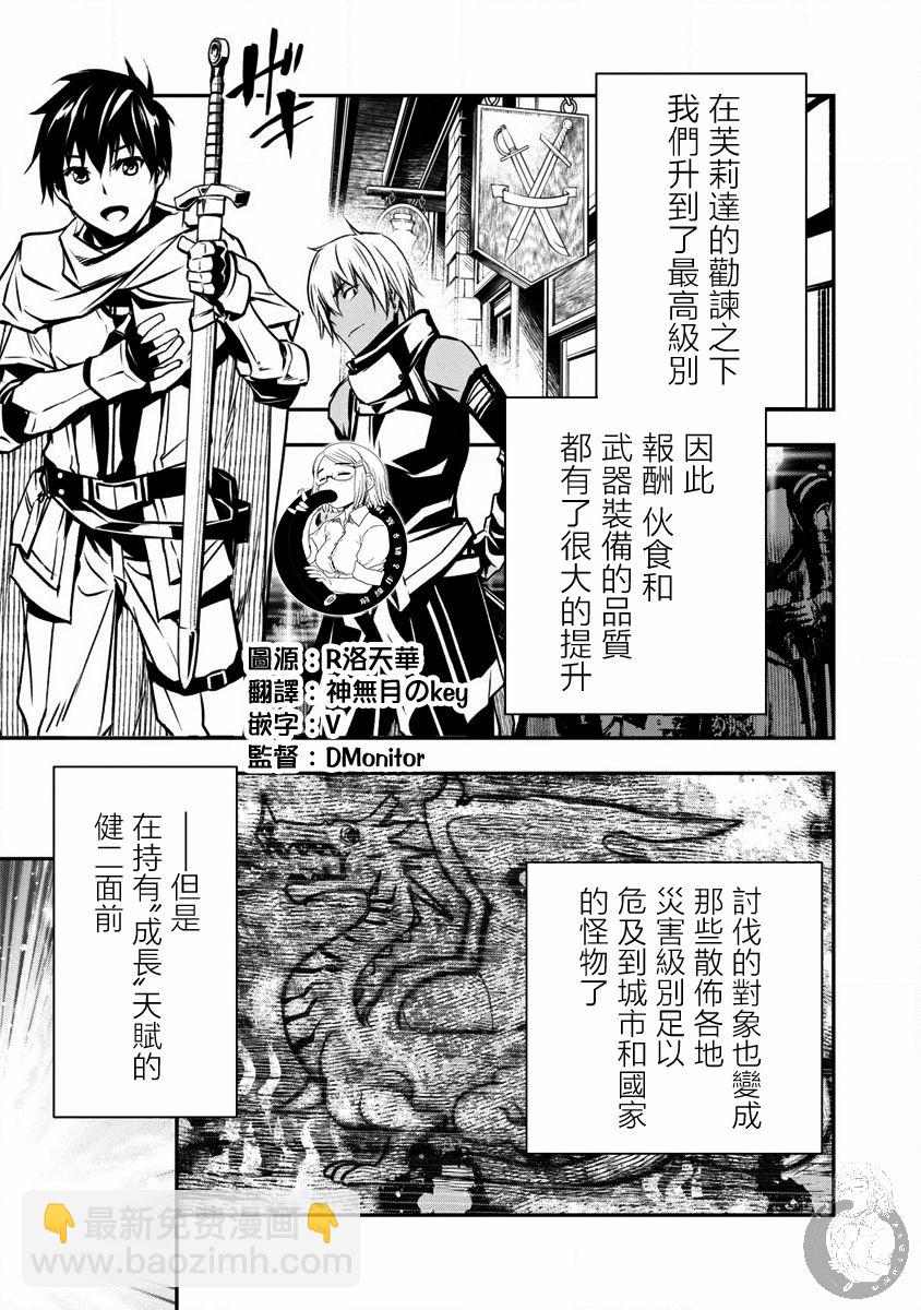 《异世界Green hat man用最强技能让基友的女人恶堕》第05话 第4页