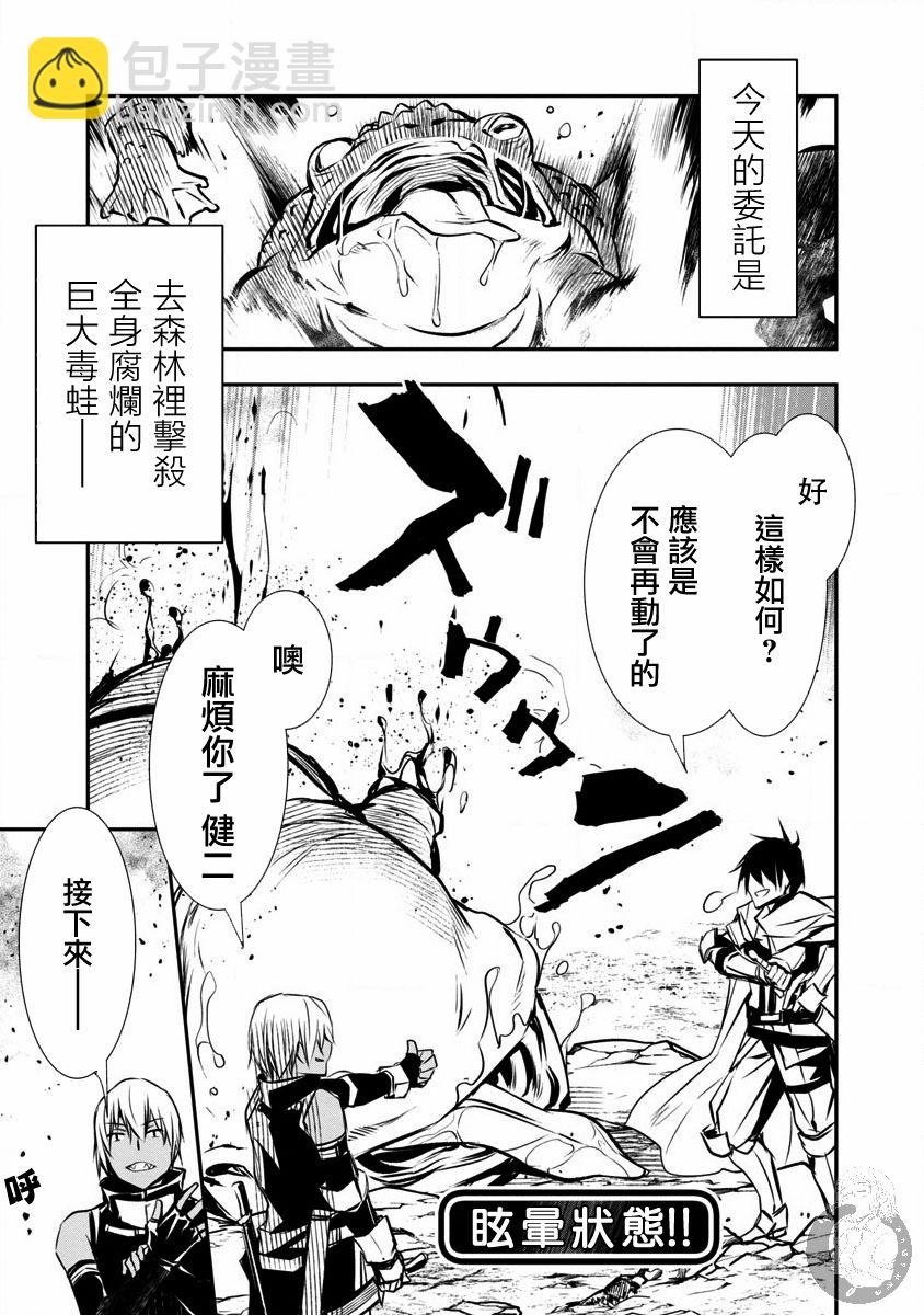 《异世界Green hat man用最强技能让基友的女人恶堕》第05话 第6页