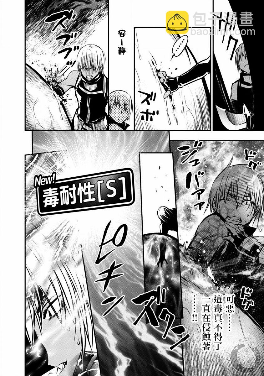 《异世界Green hat man用最强技能让基友的女人恶堕》第05话 第9页