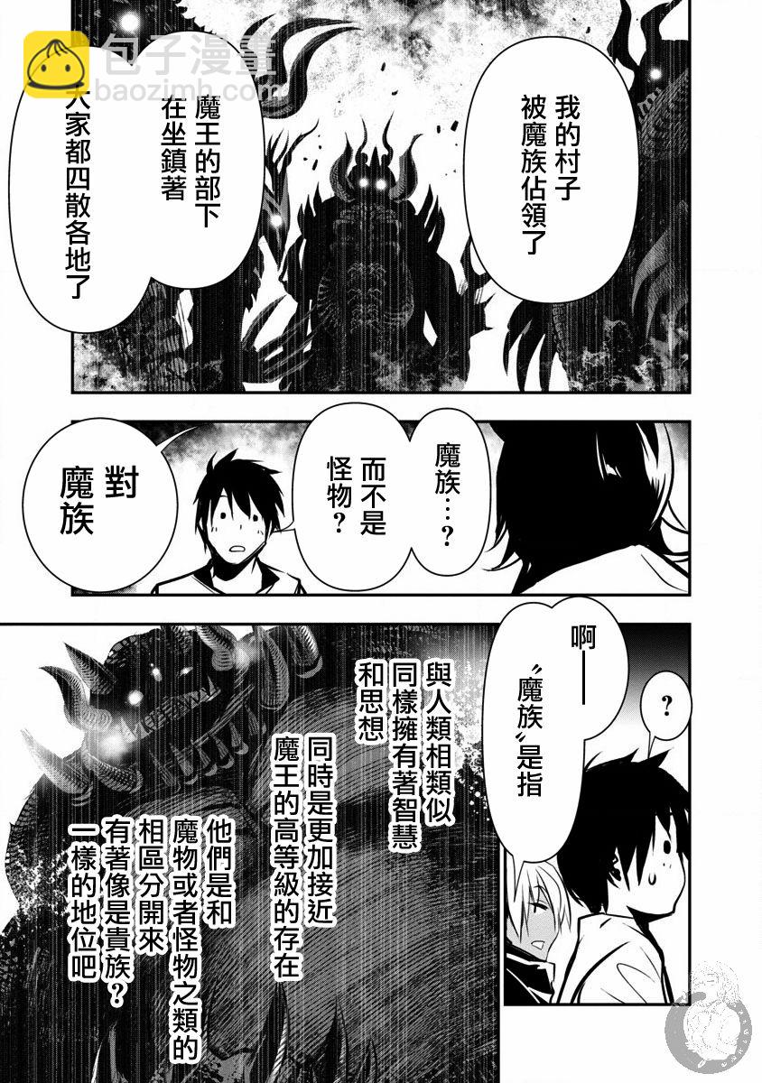 《异世界Green hat man用最强技能让基友的女人恶堕》第06话 第10页