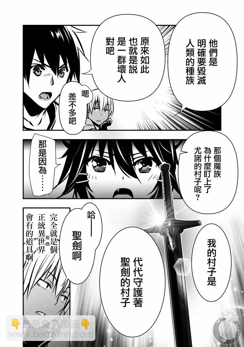 《异世界Green hat man用最强技能让基友的女人恶堕》第06话 第11页