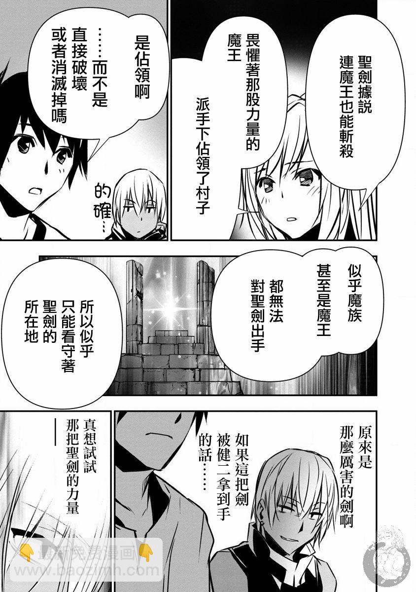 《异世界Green hat man用最强技能让基友的女人恶堕》第06话 第12页