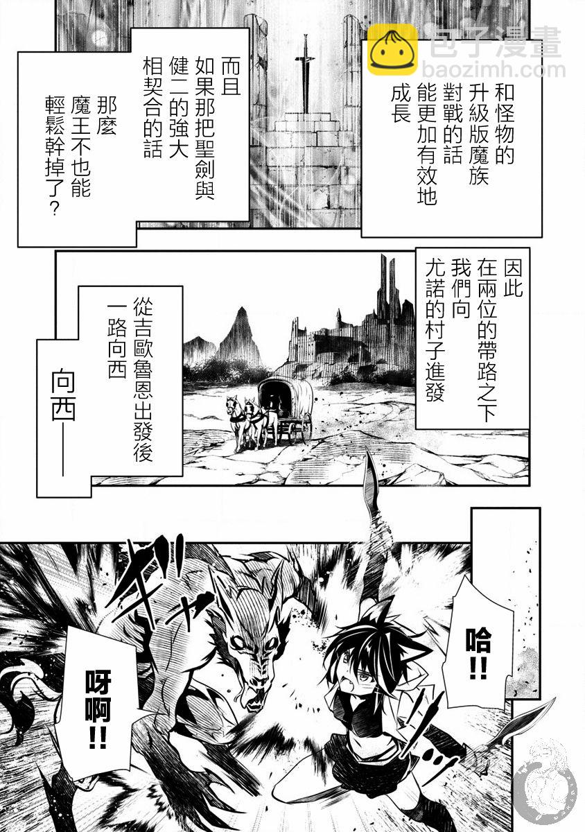 《异世界Green hat man用最强技能让基友的女人恶堕》第06话 第14页