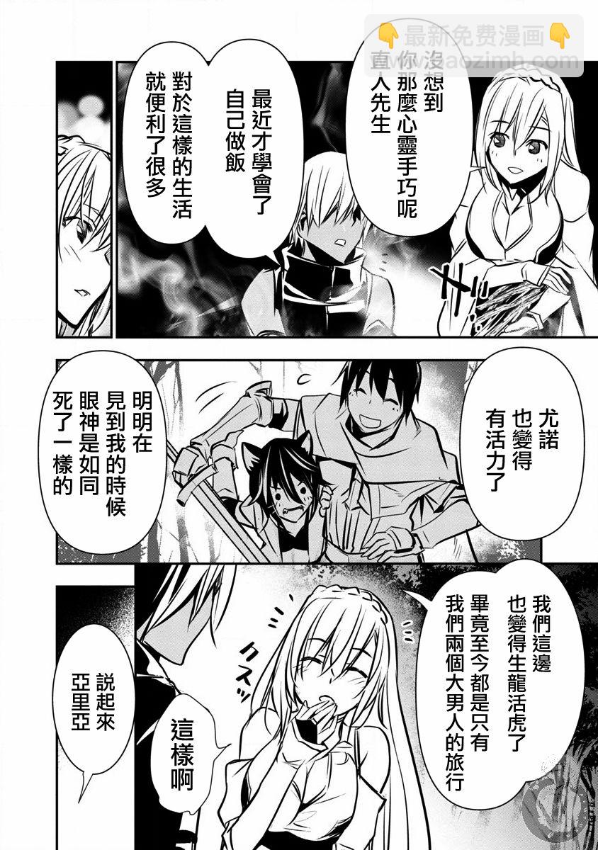 《异世界Green hat man用最强技能让基友的女人恶堕》第06话 第17页
