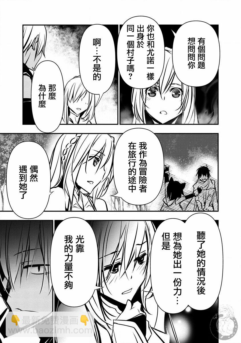 《异世界Green hat man用最强技能让基友的女人恶堕》第06话 第18页