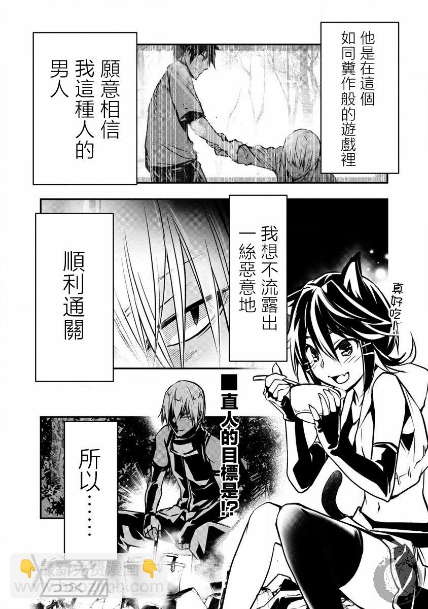 《异世界Green hat man用最强技能让基友的女人恶堕》第06话 第25页