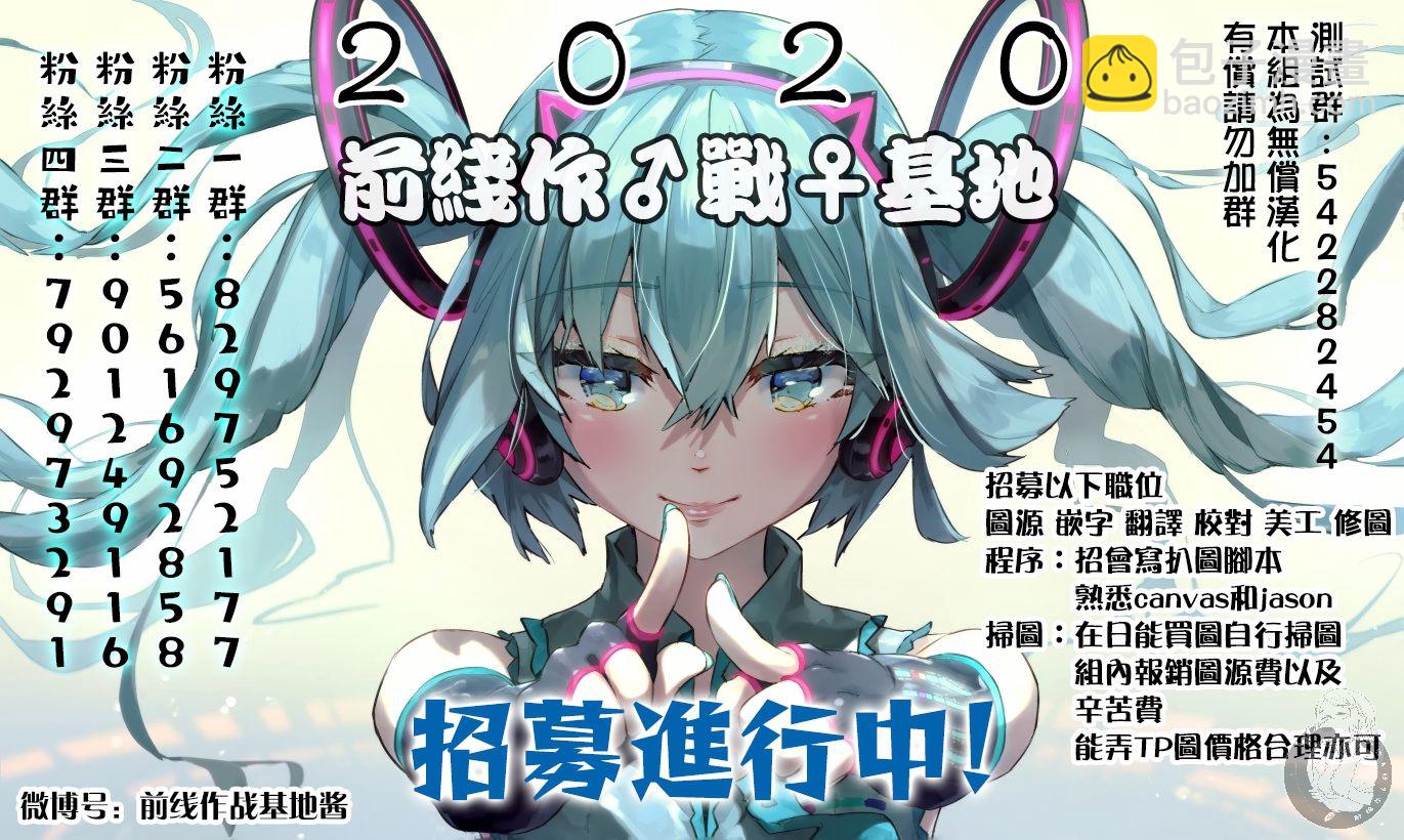 《异世界Green hat man用最强技能让基友的女人恶堕》第06话 第27页