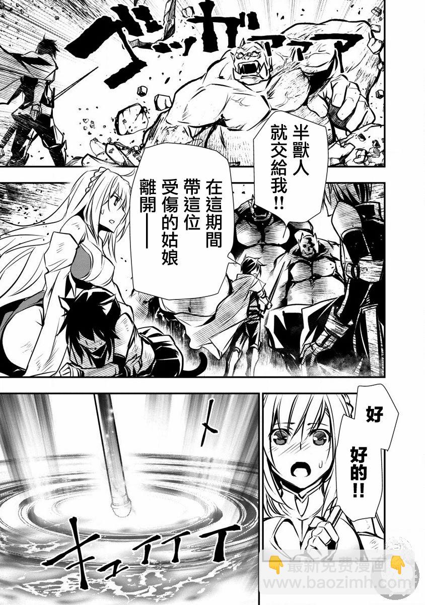 《异世界Green hat man用最强技能让基友的女人恶堕》第06话 第2页