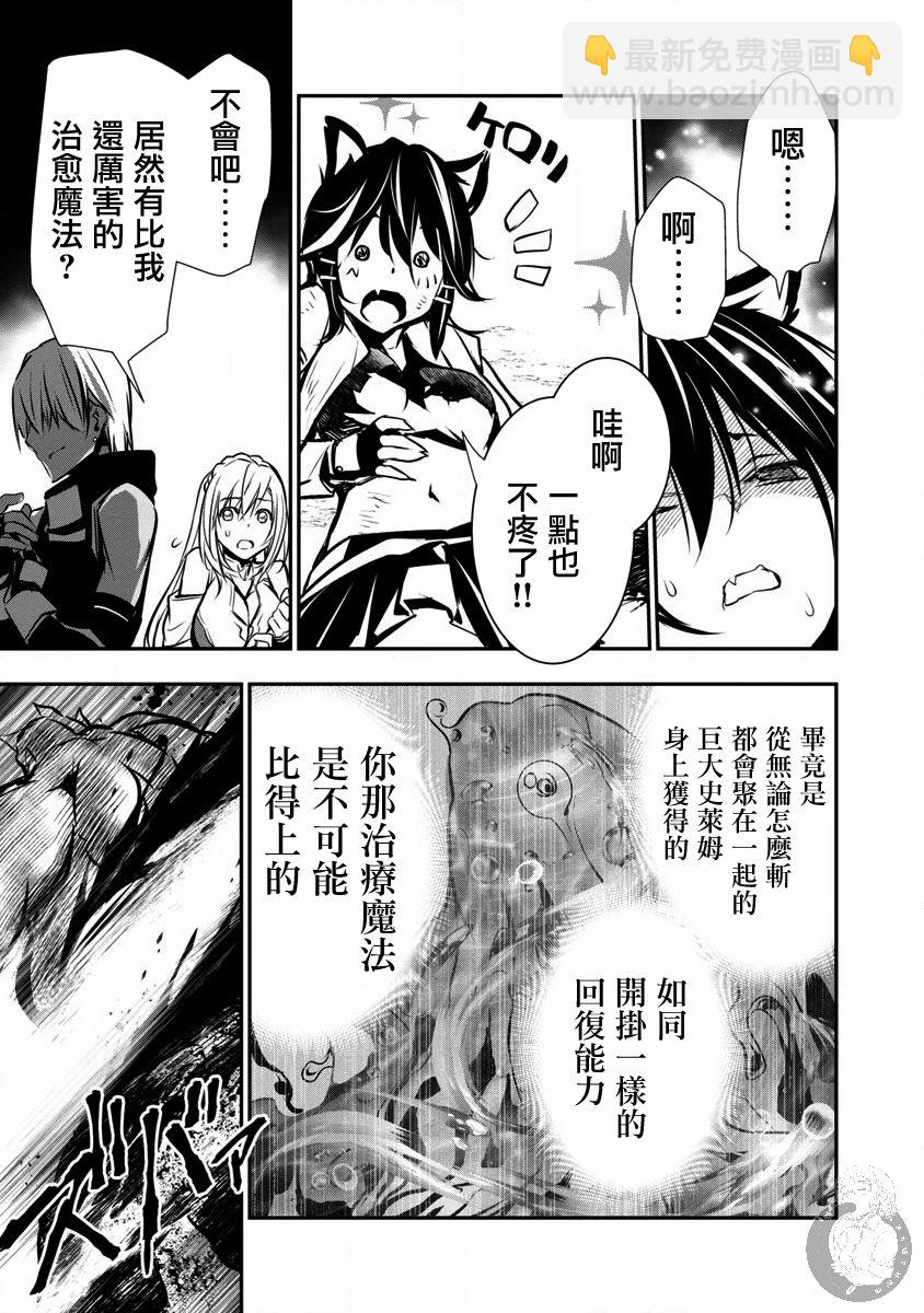 《异世界Green hat man用最强技能让基友的女人恶堕》第06话 第6页