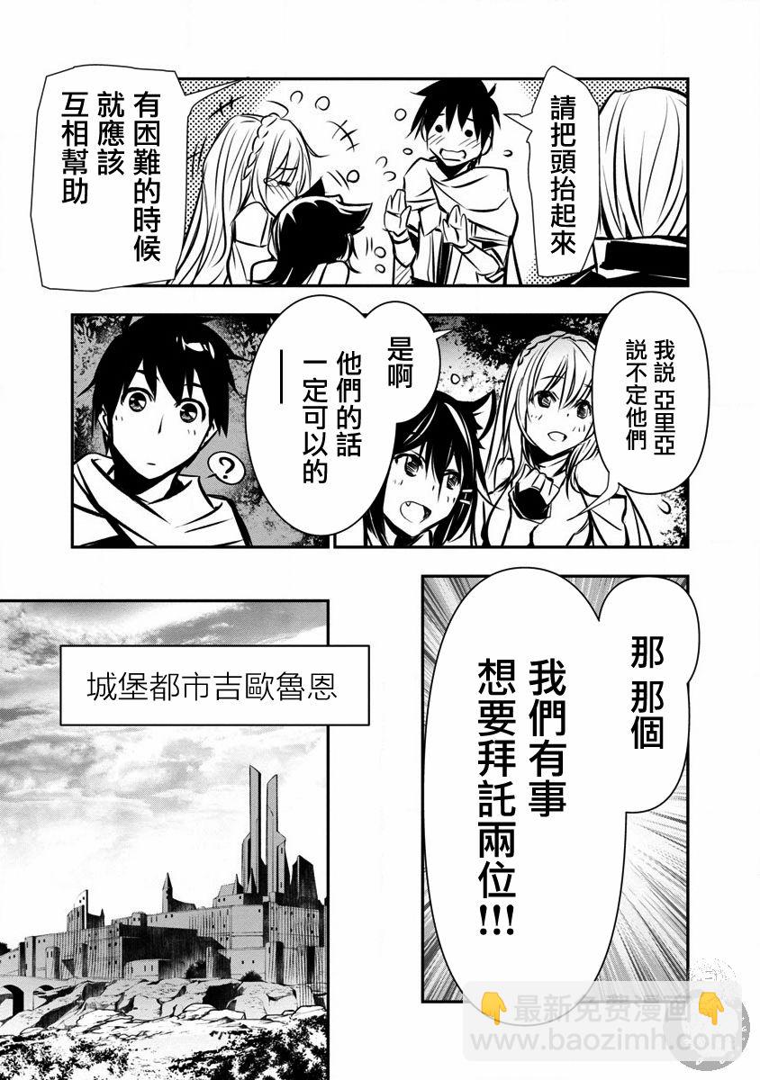 《异世界Green hat man用最强技能让基友的女人恶堕》第06话 第8页