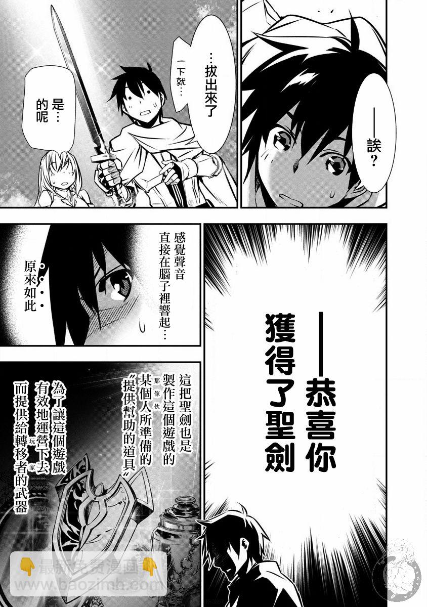 《异世界Green hat man用最强技能让基友的女人恶堕》第10话 第8页