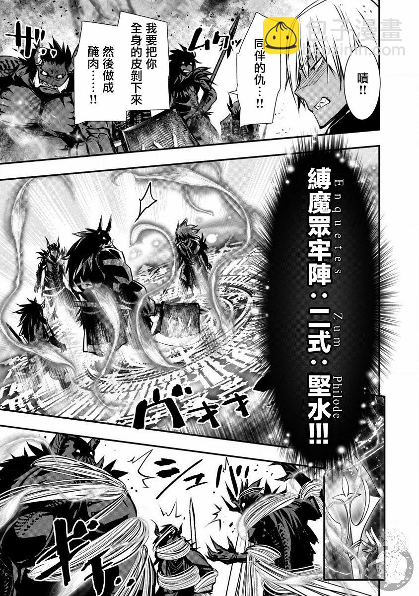 《异世界Green hat man用最强技能让基友的女人恶堕》第09话 第10页