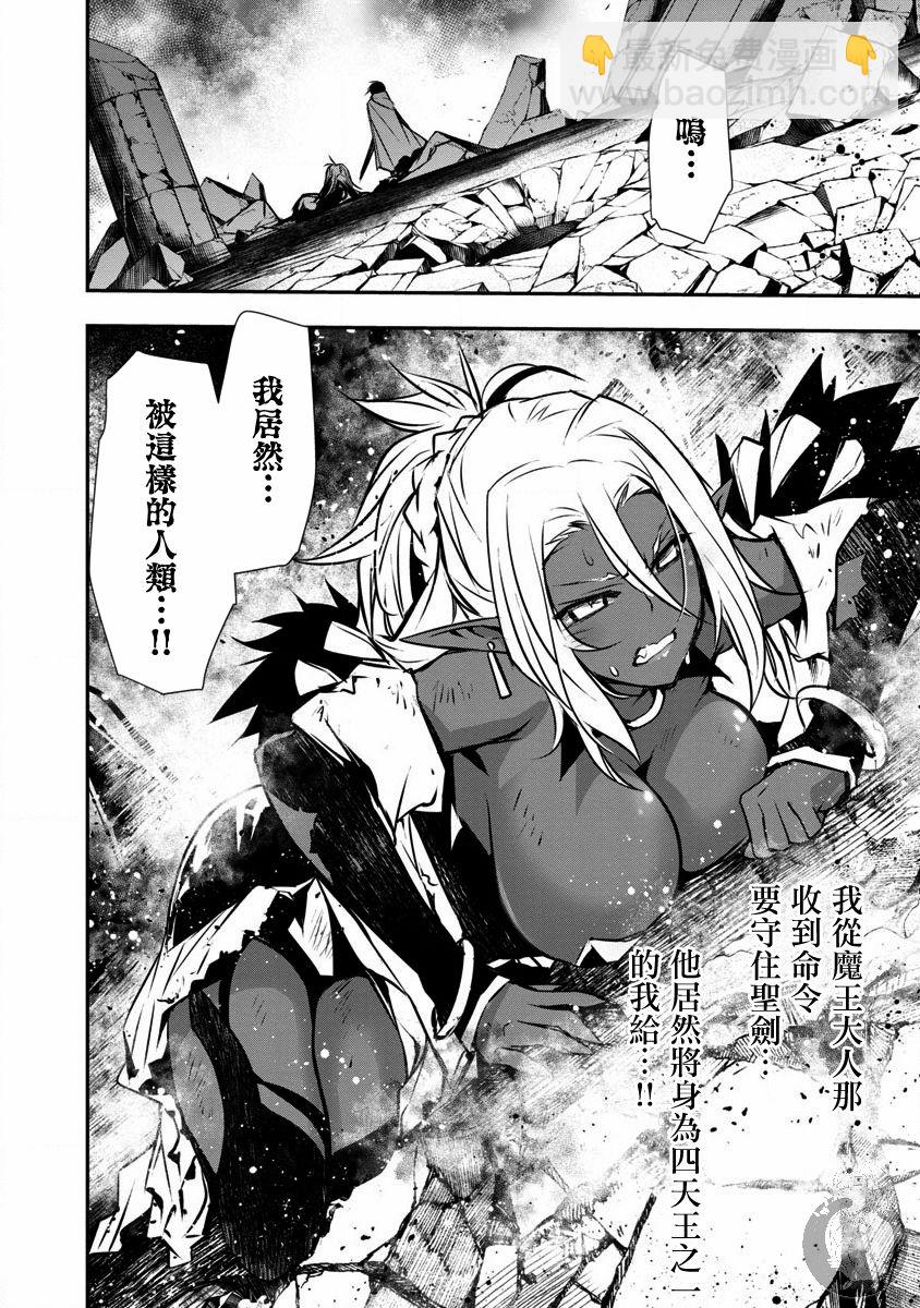《异世界Green hat man用最强技能让基友的女人恶堕》第09话 第13页