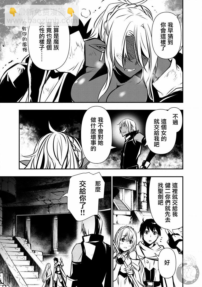 《异世界Green hat man用最强技能让基友的女人恶堕》第09话 第16页
