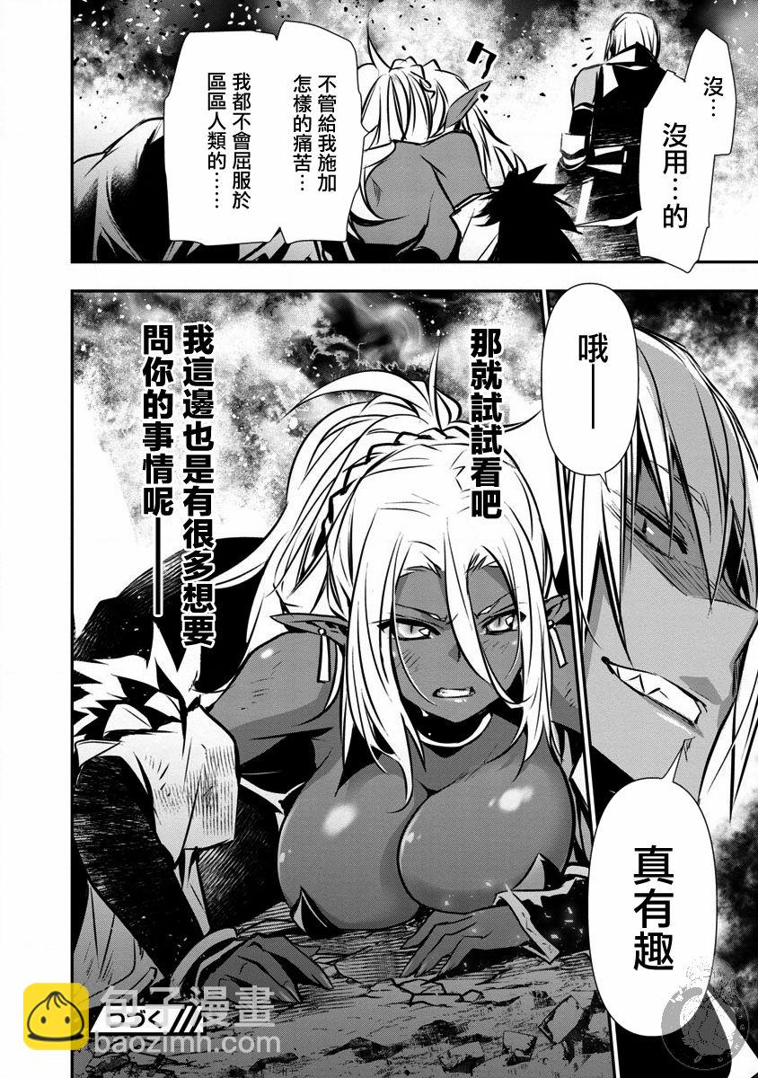《异世界Green hat man用最强技能让基友的女人恶堕》第09话 第17页