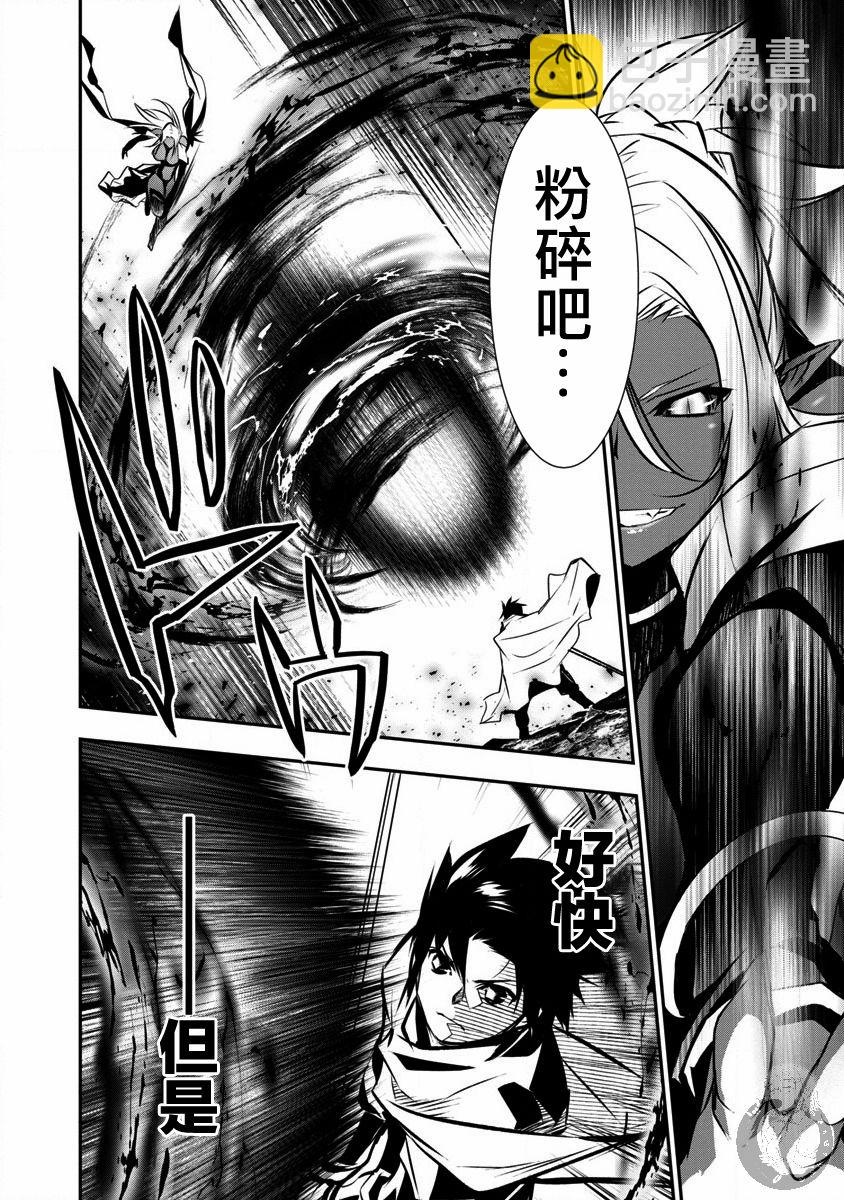 《异世界Green hat man用最强技能让基友的女人恶堕》第09话 第3页