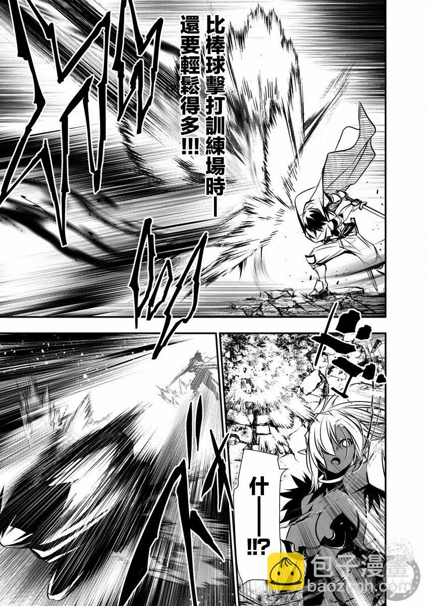 《异世界Green hat man用最强技能让基友的女人恶堕》第09话 第4页