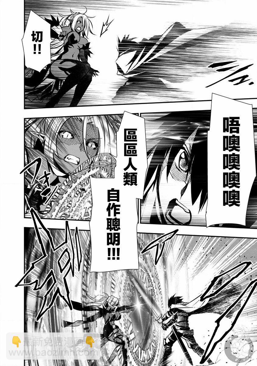 《异世界Green hat man用最强技能让基友的女人恶堕》第09话 第5页