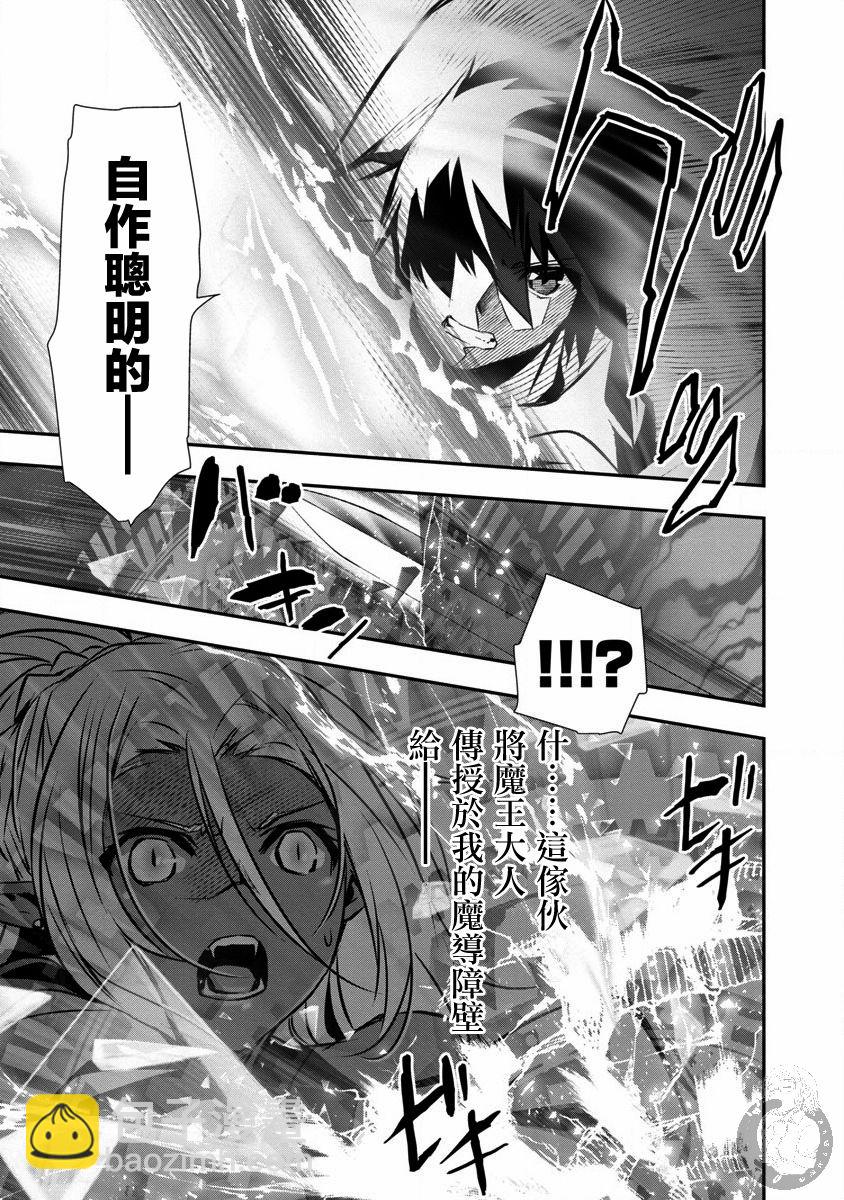 《异世界Green hat man用最强技能让基友的女人恶堕》第09话 第6页