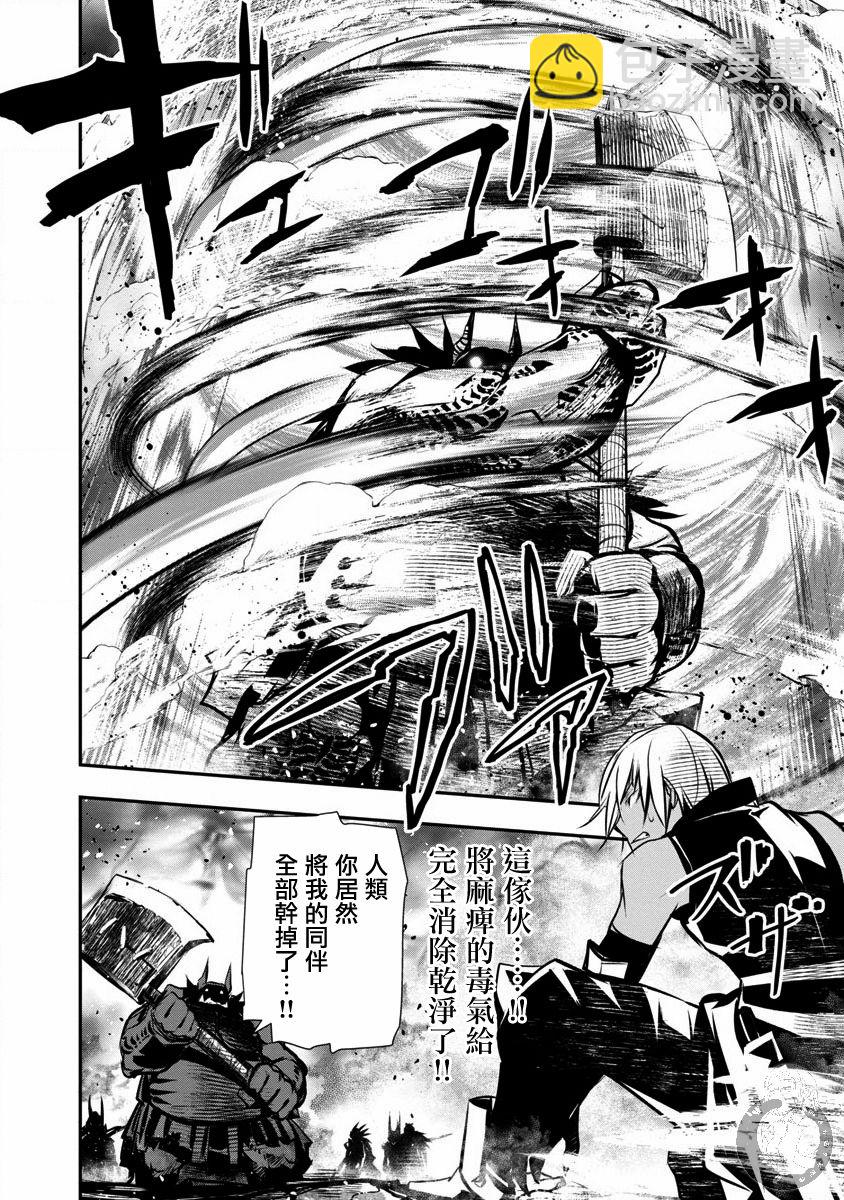 《异世界Green hat man用最强技能让基友的女人恶堕》第09话 第9页