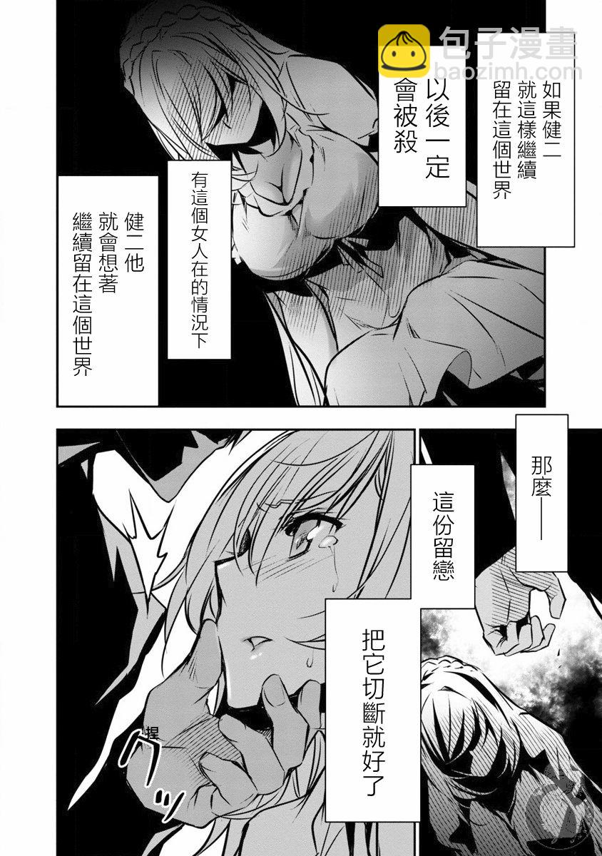 《异世界Green hat man用最强技能让基友的女人恶堕》第12话 第15页