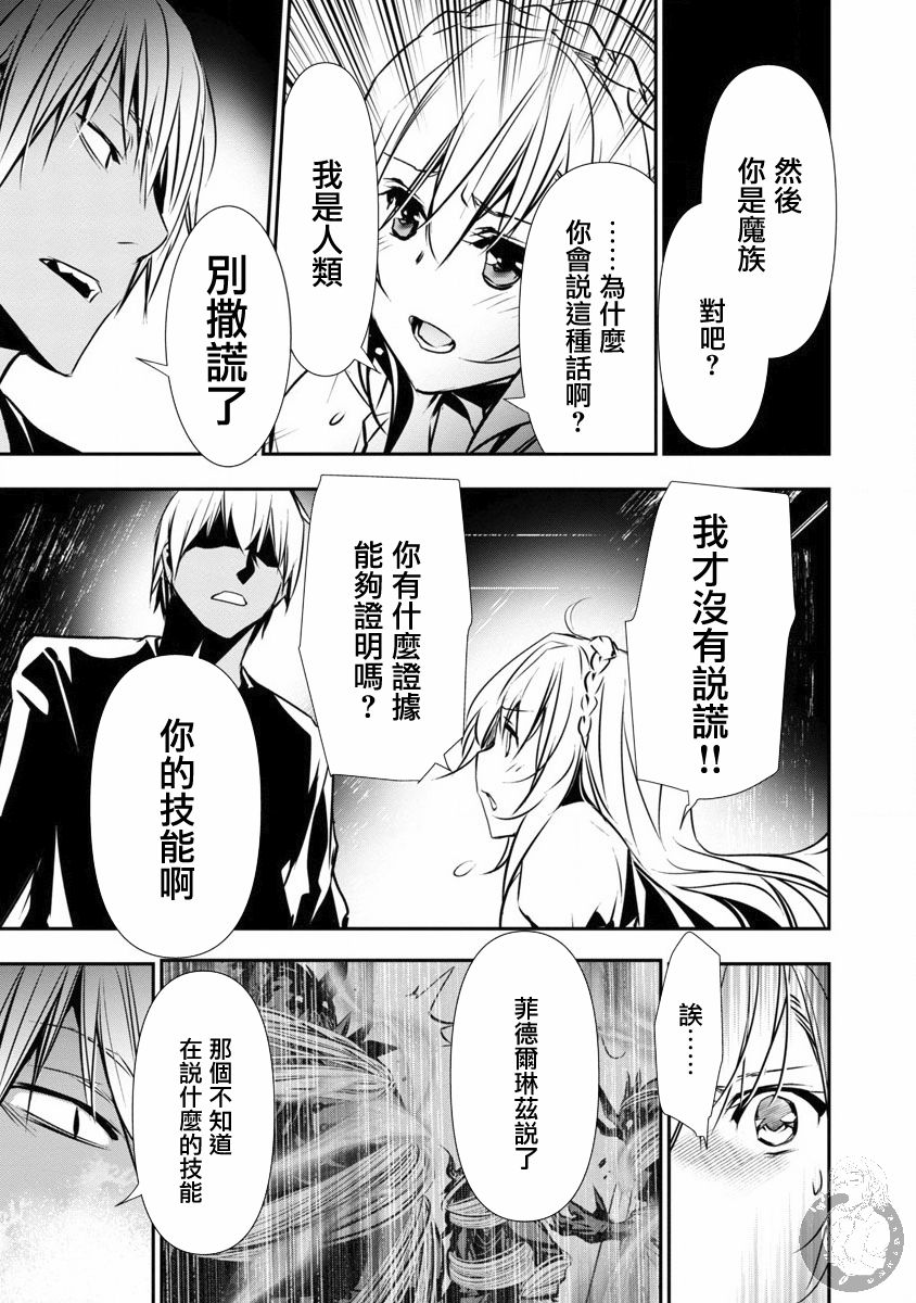 《异世界Green hat man用最强技能让基友的女人恶堕》第12话 第4页