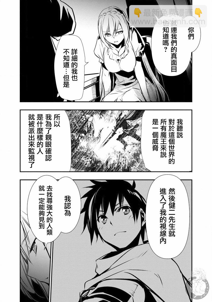 《异世界Green hat man用最强技能让基友的女人恶堕》第12话 第7页