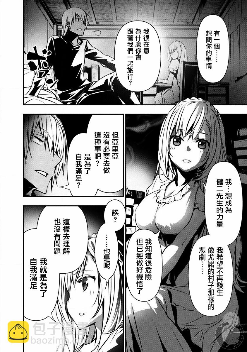 《异世界Green hat man用最强技能让基友的女人恶堕》第11话 第11页