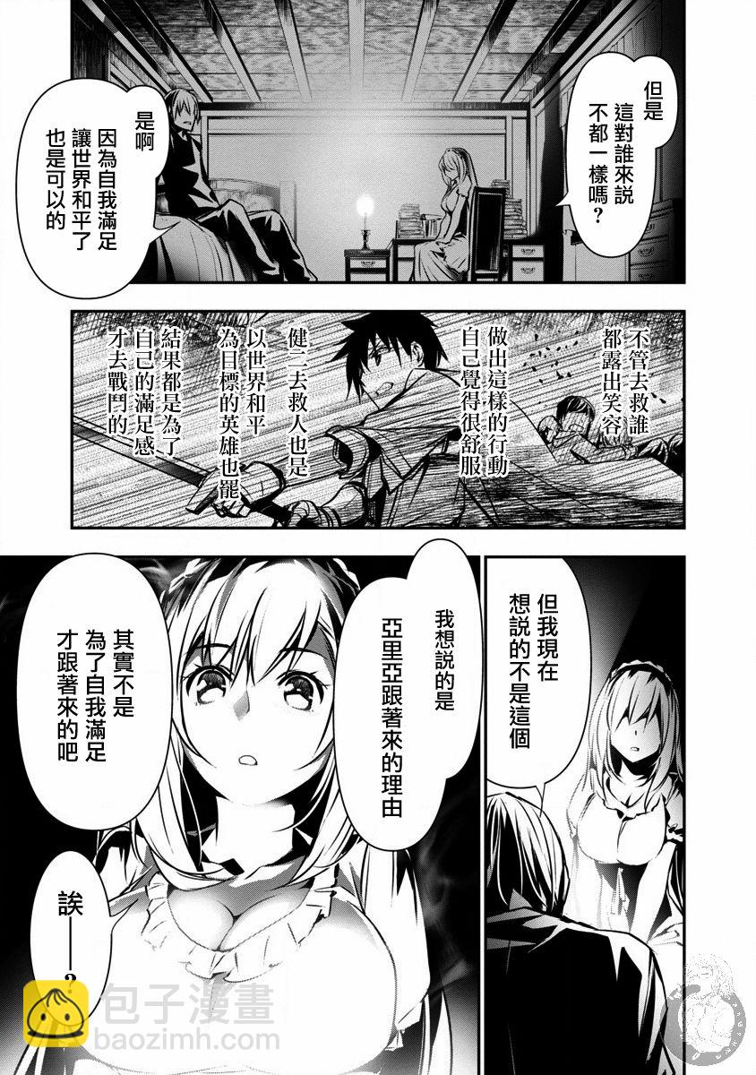 《异世界Green hat man用最强技能让基友的女人恶堕》第11话 第12页