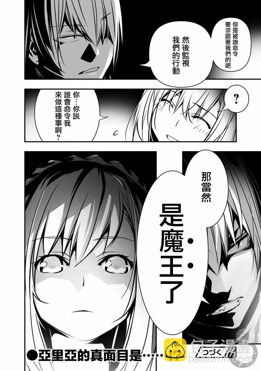 《异世界Green hat man用最强技能让基友的女人恶堕》第11话 第13页
