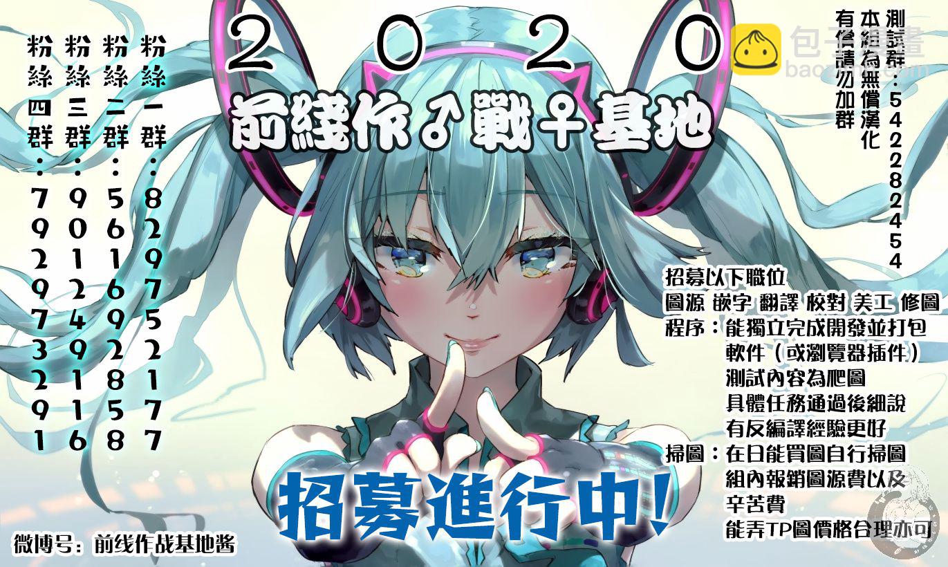 《异世界Green hat man用最强技能让基友的女人恶堕》第11话 第15页