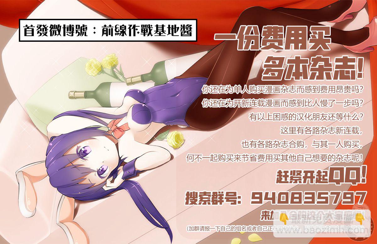 《异世界Green hat man用最强技能让基友的女人恶堕》第11话 第16页
