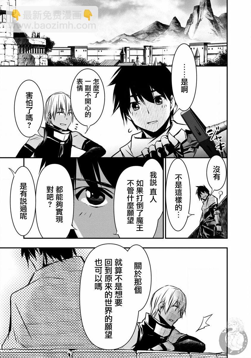 《异世界Green hat man用最强技能让基友的女人恶堕》第11话 第4页