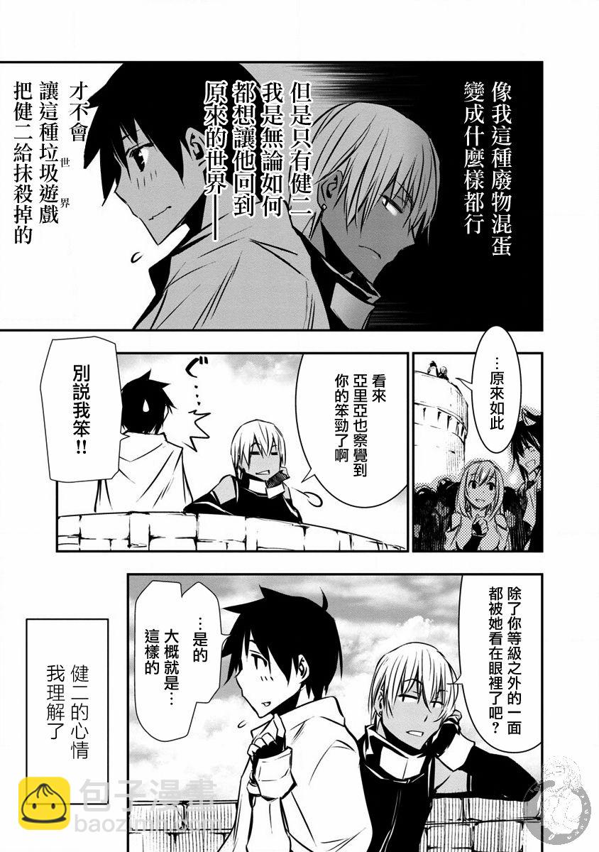 《异世界Green hat man用最强技能让基友的女人恶堕》第11话 第8页
